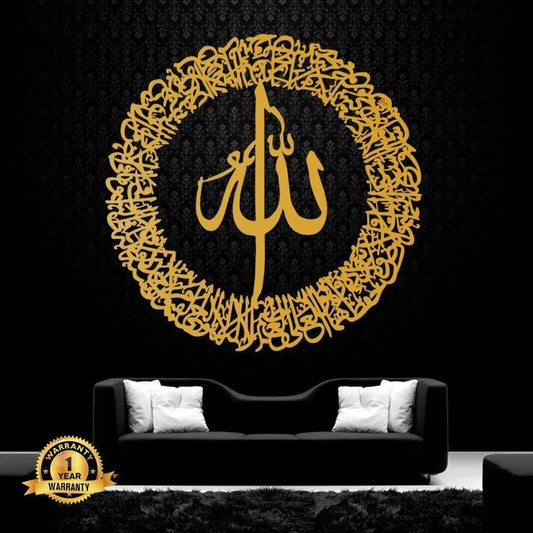 Round Ayat Ul Kursi Wall Hanging MDF 16x16 Gold